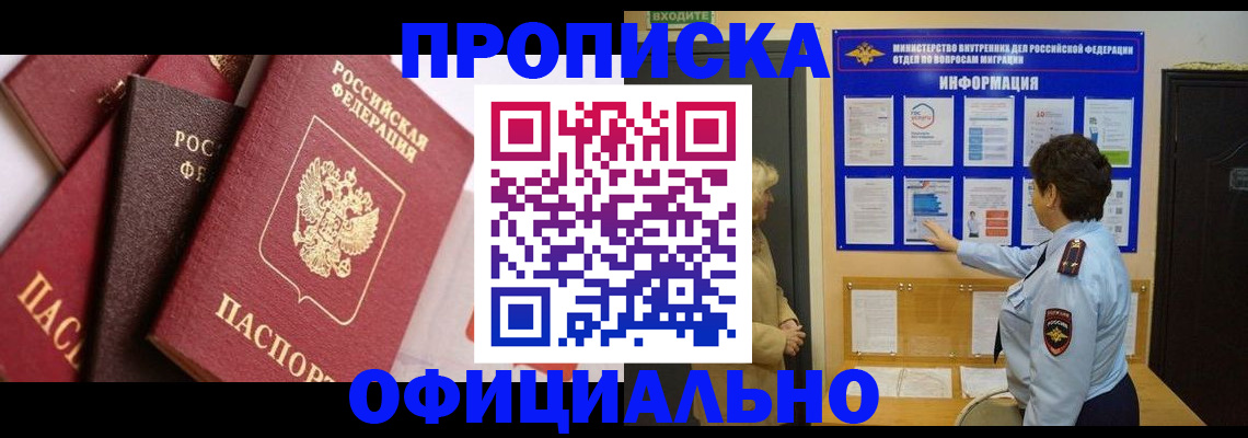 временная регистрация в квартире в Шлиссельбурге