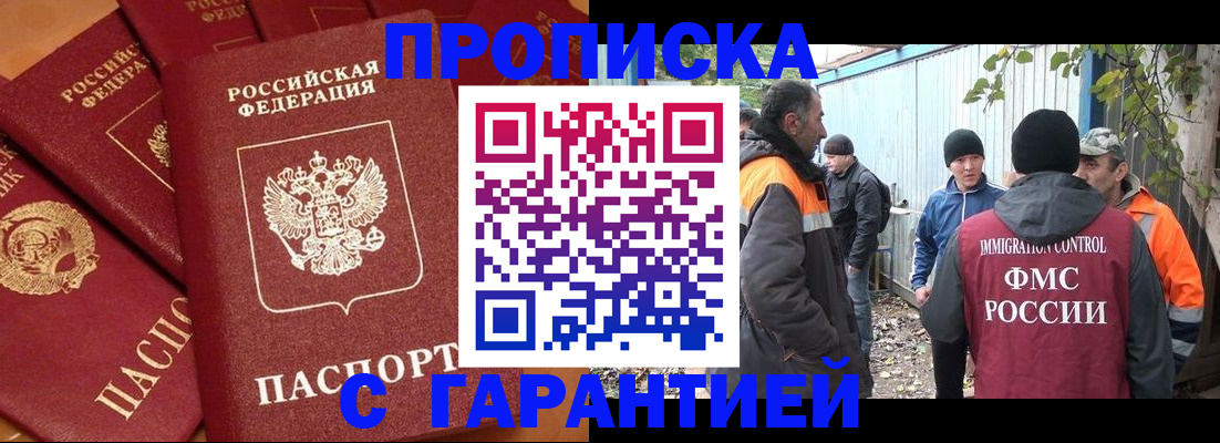 прописка ребенка в Шлиссельбурге