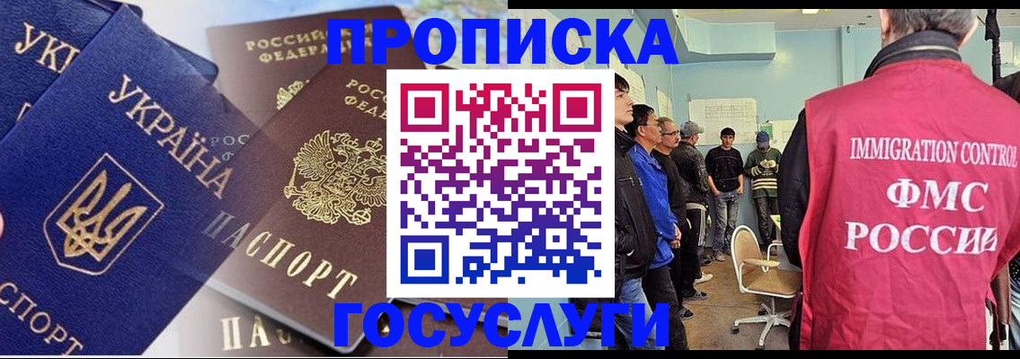 прописка регистрация в Шлиссельбурге